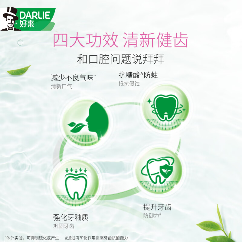 好来 茶倍健茉莉白茶牙膏90g高清大图