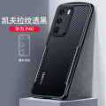 建彬 手游 华为p40手机壳 华为p40【凯夫拉透黑】 华为