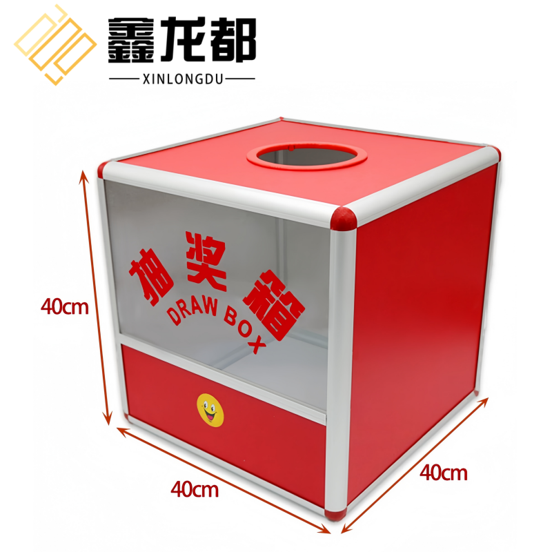 鑫龙都抽奖箱25cm个高清大图