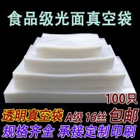 果与鱼 真空包装袋 加厚16丝各规格 100个/包(30*40cm 16丝)