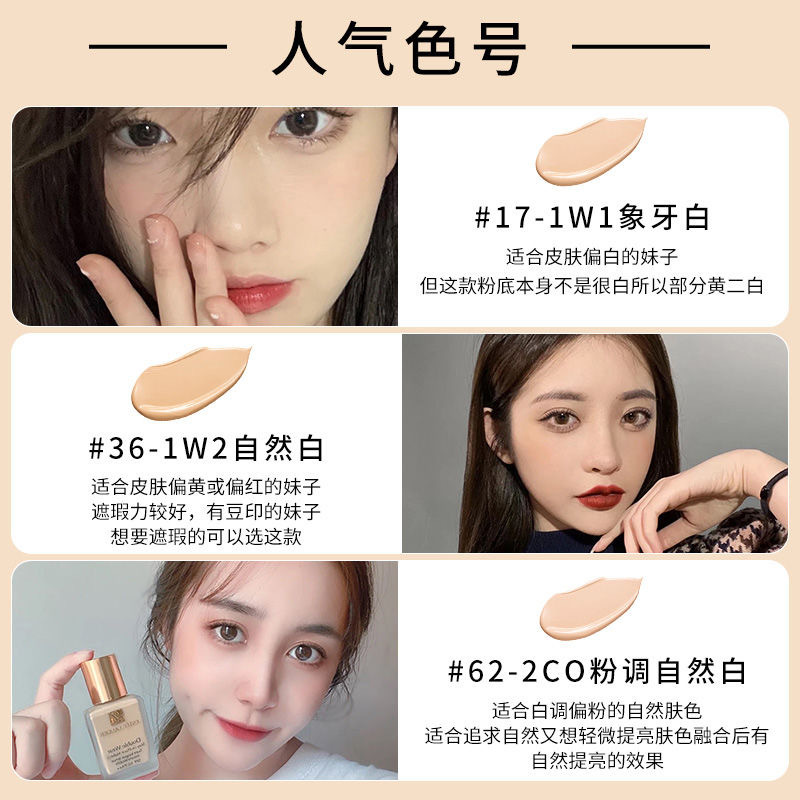 雅诗兰黛(EsteeLauder) DW持妆粉底液#17 1W1 30ml象牙白 SPF10 PA++