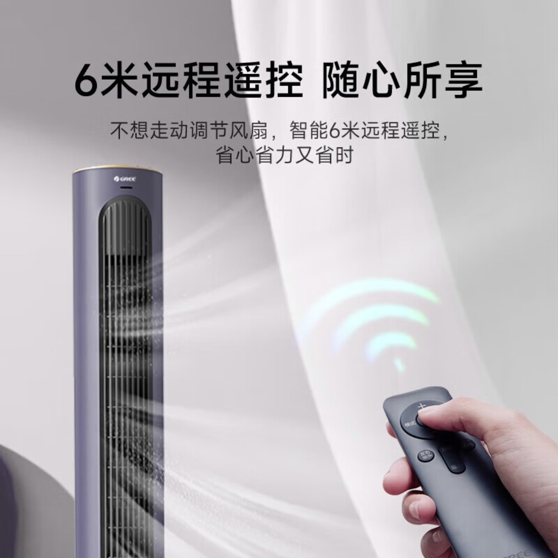 格力(GREE)电风扇落地家用塔扇定时落地扇无叶风扇轻音大风量落地风扇客厅卧室香薰负离子清新空气遥控款电扇 [负离子+遥高清大图