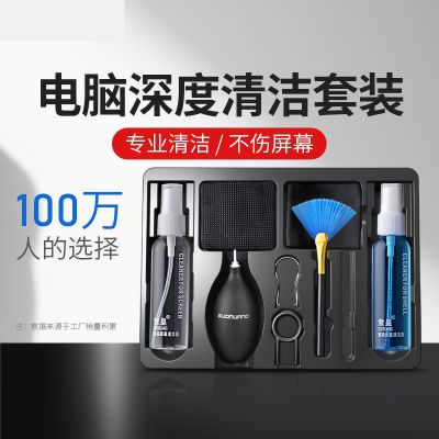 【补贴10%】电脑屏幕清洁剂套装清洗神器笔记本镜头电视机液晶台式显示器外壳表面清理液机械键盘除尘擦灰尘工具气吹喷雾 清洁泥70g*1袋