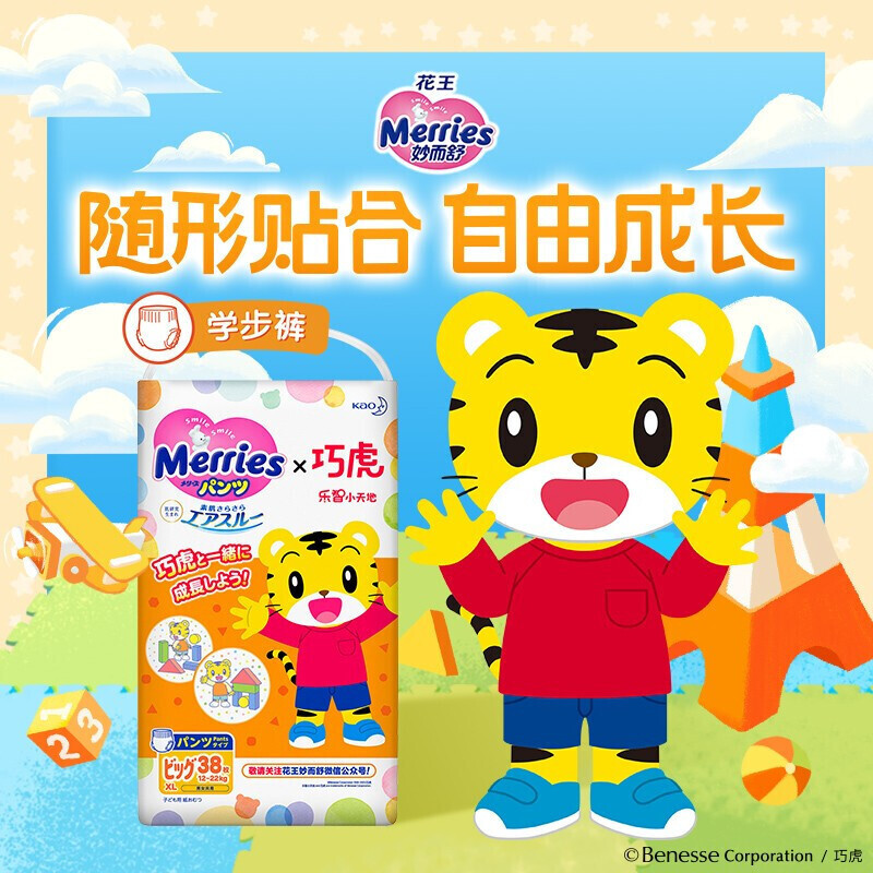 日本进口花王(Merries)妙而舒巧虎款拉拉裤加大号XL38片(12-22kg)新生儿出生婴儿男女宝宝学步裤尿不湿