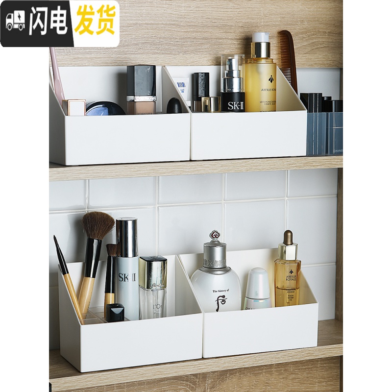 三维工匠化妆品收纳盒置物架桌面浴室镜柜小格子化妆盒口红盒化妆刷整理盒高清大图