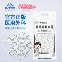 英科医疗 樱桃小丸子联名医用外科口罩 防尘透气成人口罩 小丸子描边款 10只/袋