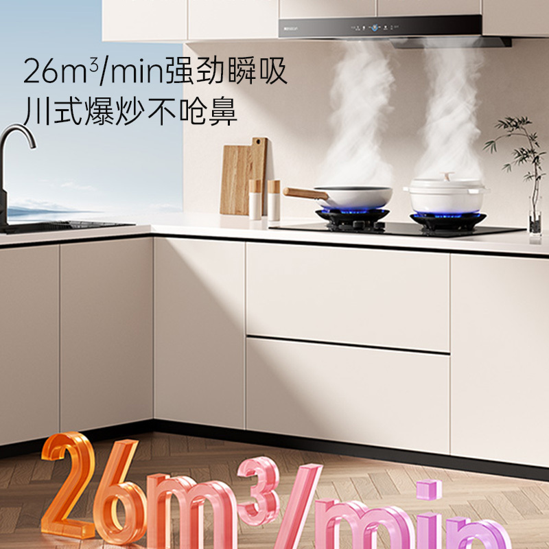 帅康(sacon)T811+71B烟灶套餐欧式26立方大吸力厨电套装变频吸油烟机煤气灶燃气灶两件套抽油烟机灶具套餐天然气