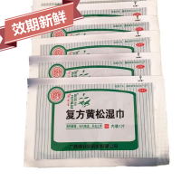 肤阴洁复方黄松湿巾10片 杀虫止痒 外阴瘙痒 清热解毒