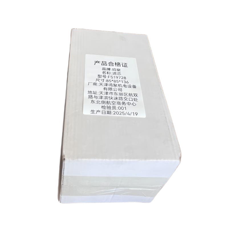 鸣聚 滤芯 FS19728 个高清大图