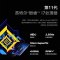 联想(Lenovo)拯救者Y9000P 8核i7-11800H 32G 1T固态 RTX3060-6G 165Hz电竞屏 高色域 升级定制16英寸游戏本笔记本电脑