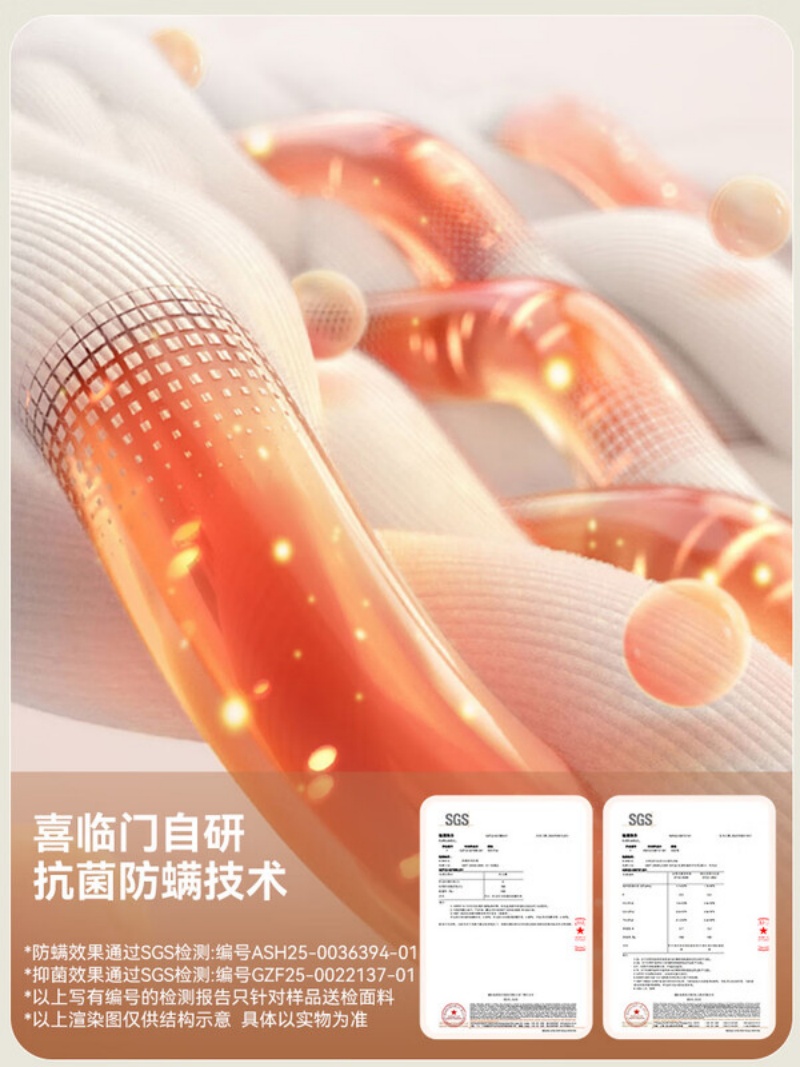 喜临门 - 白骑士精锐版床垫 泰国乳胶三区弹簧3D芯材席梦思软硬适中整垫厚约25CM高清大图