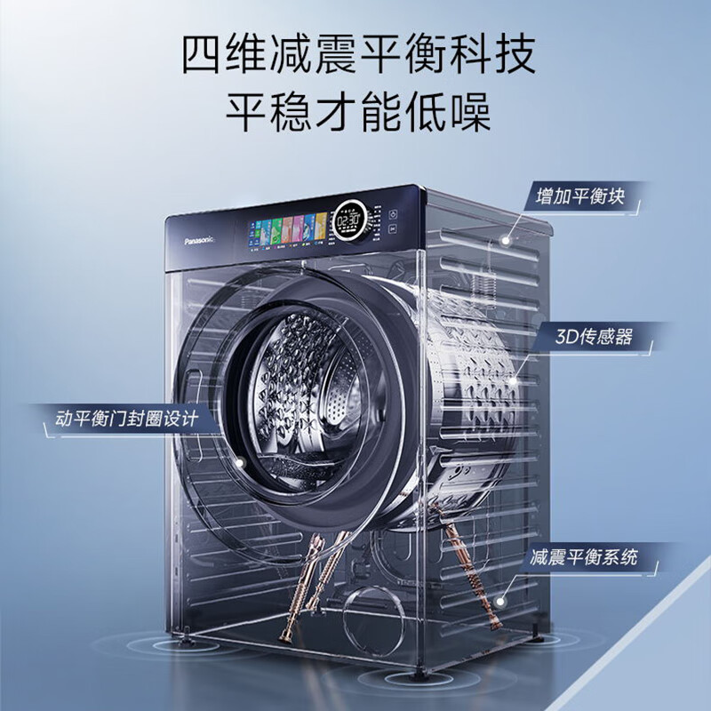 松下(Panasonic)全自动滚筒 高效活性银除菌 泡沫净洗衣 变频轻音 小薄荷XQG100-M1G7
