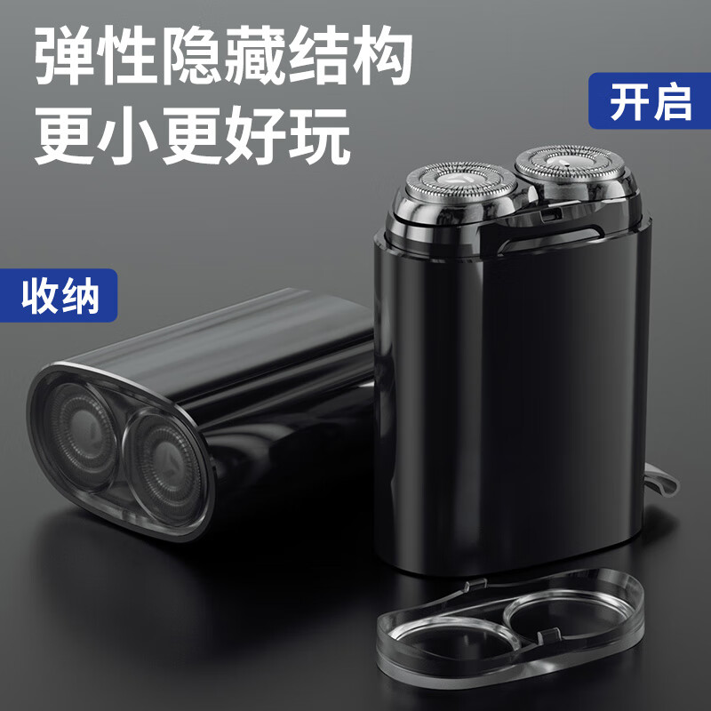 映趣口袋剃须刀电动剃须刀男士刮胡刀充电式三刀头家用便携式轻便胡须刀 K8高清大图