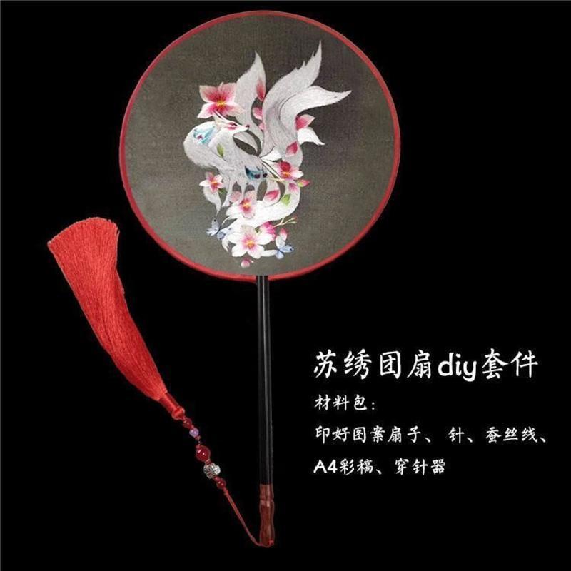 93701团扇 双面绣 苏绣diy团扇双面绣扇子宫扇九尾狐真丝扇手工刺绣材料搭配汉服