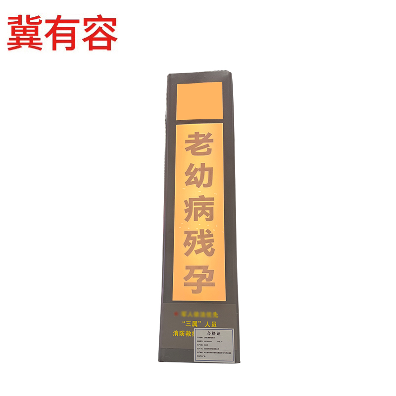 冀有容 三菱灯箱静态标识 1000*600mm 个高清大图