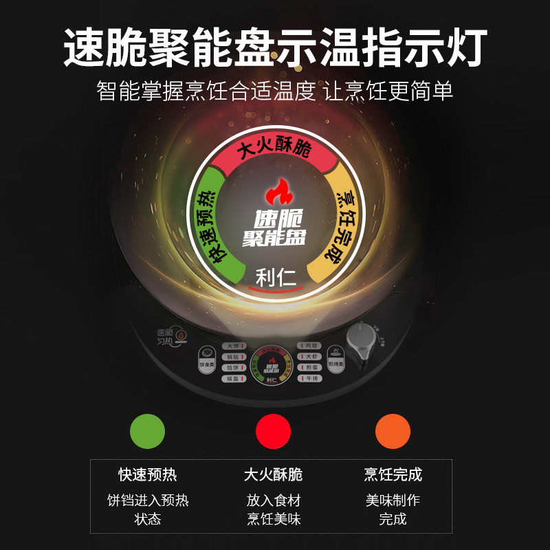 利仁(Liven)电饼铛煎烤机LR-D285T家用加深多功能煎烤烙饼机悬浮式煎烤机双面悬浮智能