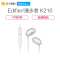 Edifier/漫步者 K210台式电脑3.5mm插孔有线耳机入耳式吃鸡游戏耳麦带话筒带麦 白色