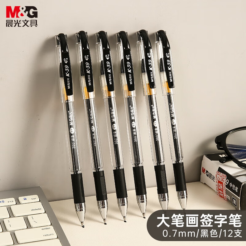 晨光(M&G)拔盖中性笔K39黑0.7