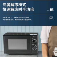 格兰仕微波炉小型20L按键门转盘加热 Z700T1DZ1B1