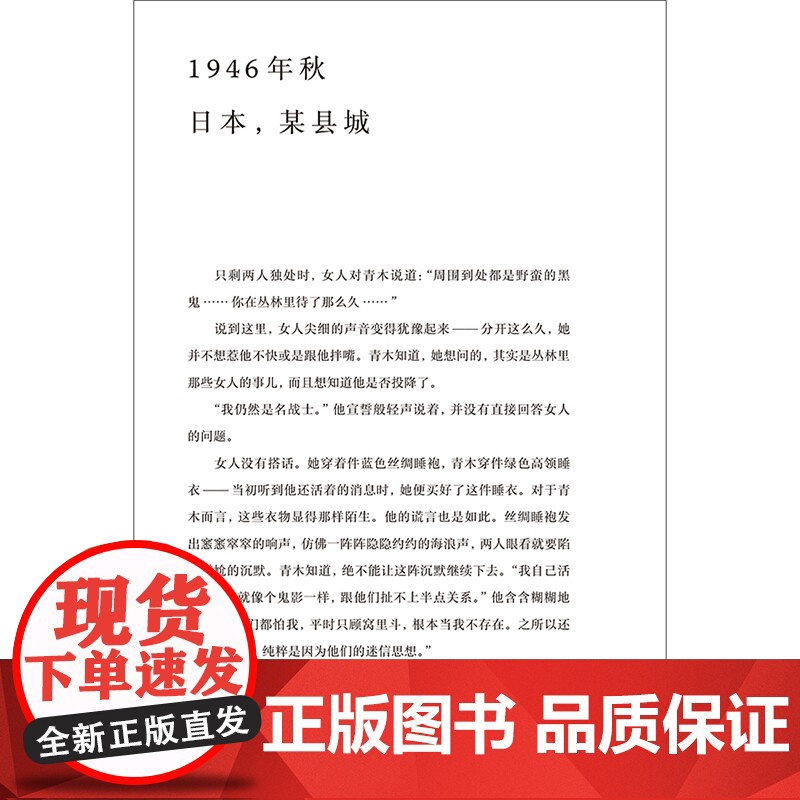 [外研社]耻辱与俘虏(“名奖作品·互文”第二辑)高清大图