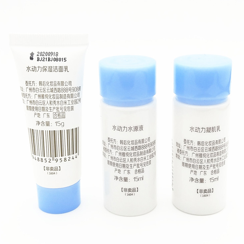 韩后水动力保湿旅行三件套(洁面乳15g+水源液15ml+凝肌乳15ml)