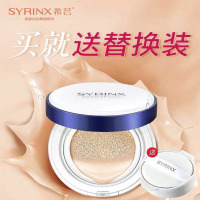 希芸商贸SYRINX希芸鲨烷气垫BB霜15G*2彩妆粉底液隔离乳裸妆提亮肤色替换芯自然色滋润配有替换装修护防晒霜各种肤质