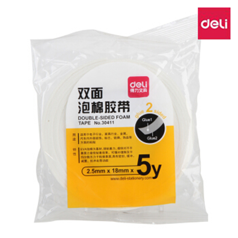 得力（deli）30411 双面泡沫胶带 3个装