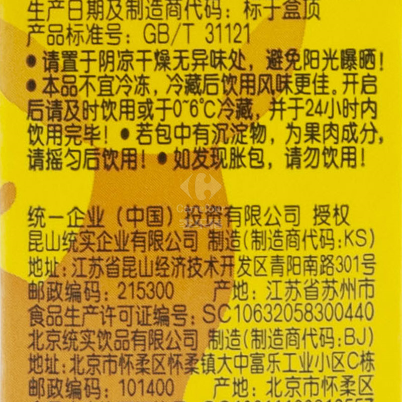 统一冰糖雪梨250ml单包