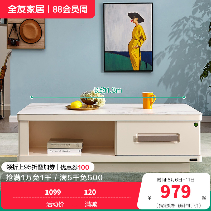 36111茶几 【岩板丨水墨白纹理111D款】茶几