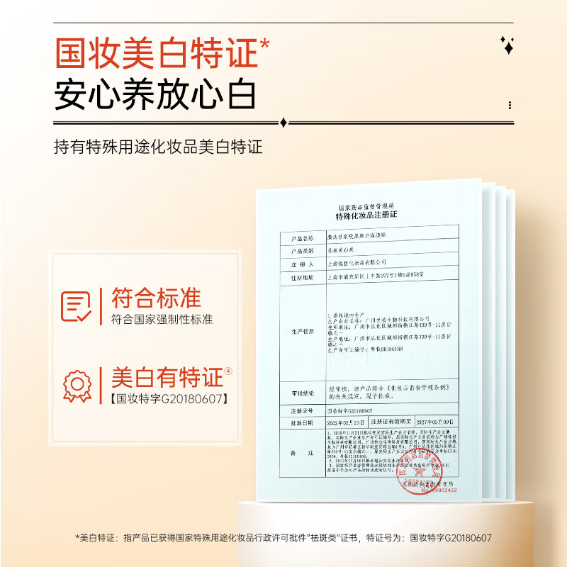 膜法世家烟酰胺吸黑美白补水组合面膜 保湿提亮肤色护肤品送礼礼物女高清大图