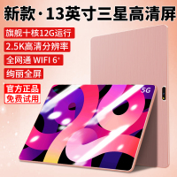 博智星 2020新款平板电脑12英寸全网通4G安卓平板手机十核10G平板高清学习机超薄娱乐吃鸡游戏平板【小米粉 8GB+64GB 移动联通WiFi影音版】（免费试用））