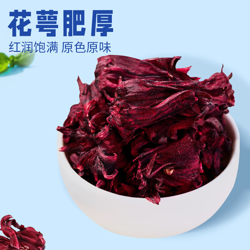 忆江南 花草茶 洛神花30g 大朵大份量洛神花茶果茶网红DIY养生茶高清大图