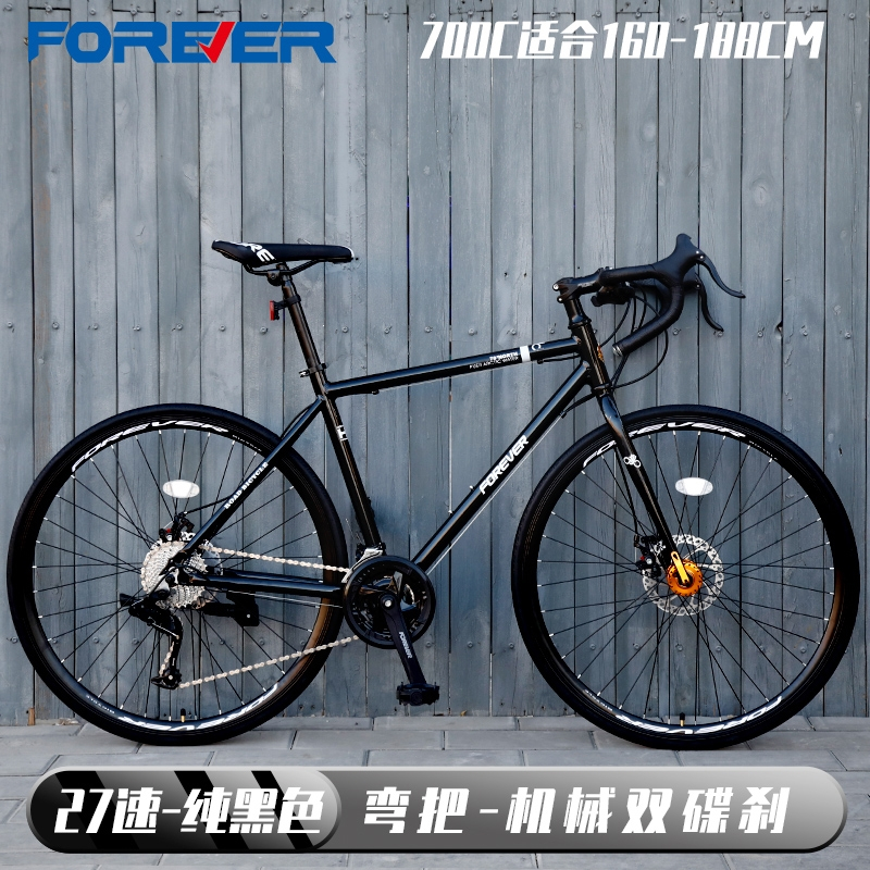 永久700c入门级直把弯把公路自行车男竞速破风赛车超轻便变速单车