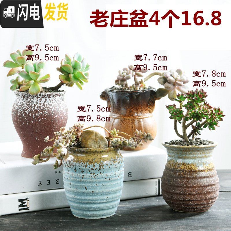 三维工匠多肉花盆大号老桩创意个性大口径粗陶透气陶瓷肉肉植物盆 FRD老桩组合3个 大花盆容器