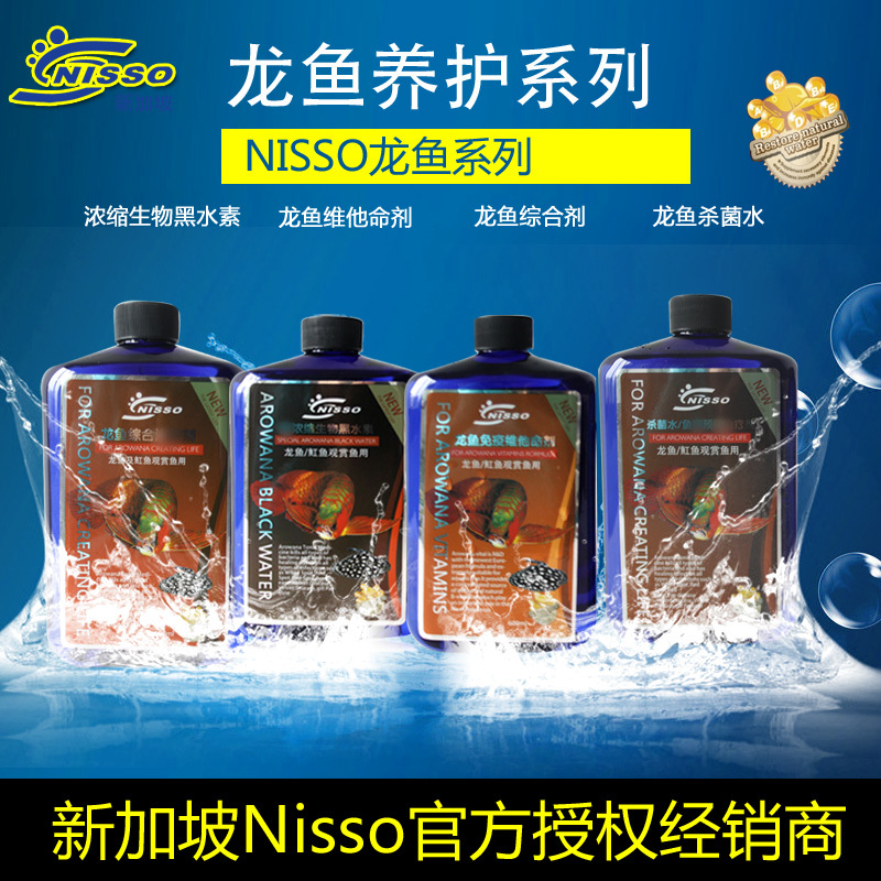 龙鱼黑水综合剂维他命水鱼剂养护套净水剂水环境改良剂高清大图