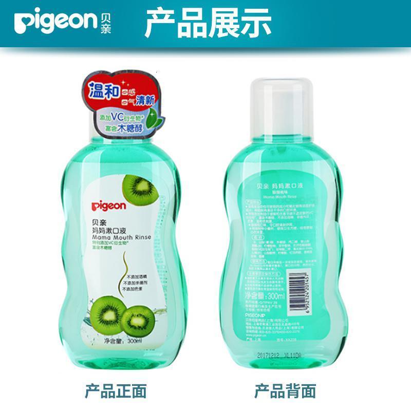 贝亲孕妇漱口水 孕产妇专用月子用品产后口腔300ml妈妈护理漱口液