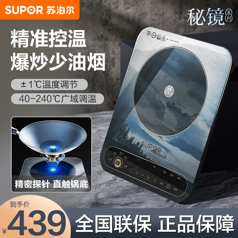 苏泊尔 (SUPOR) 电磁炉秘境系列2200W功率家用智能火锅炒菜锅一体小型大功率电磁炉送汤锅炒锅 C22-ID71E