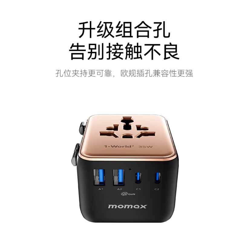 摩米士Momax 1-World 2 双AC迷你氮化镓全球转换插座(35W沙漠金)UA27L2高清大图