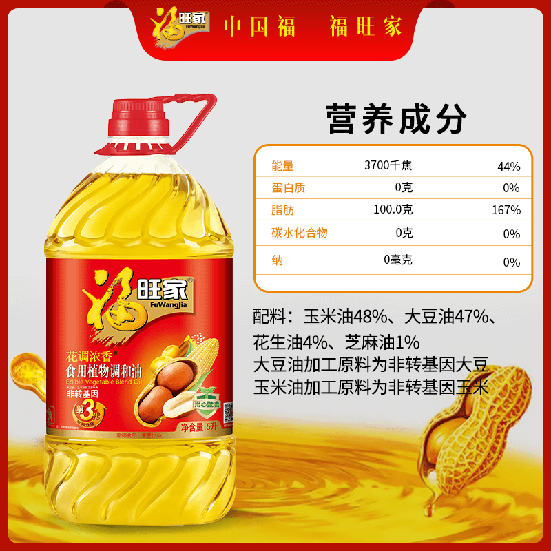 福旺家 非转基因花调浓香食用植物调和油 5L