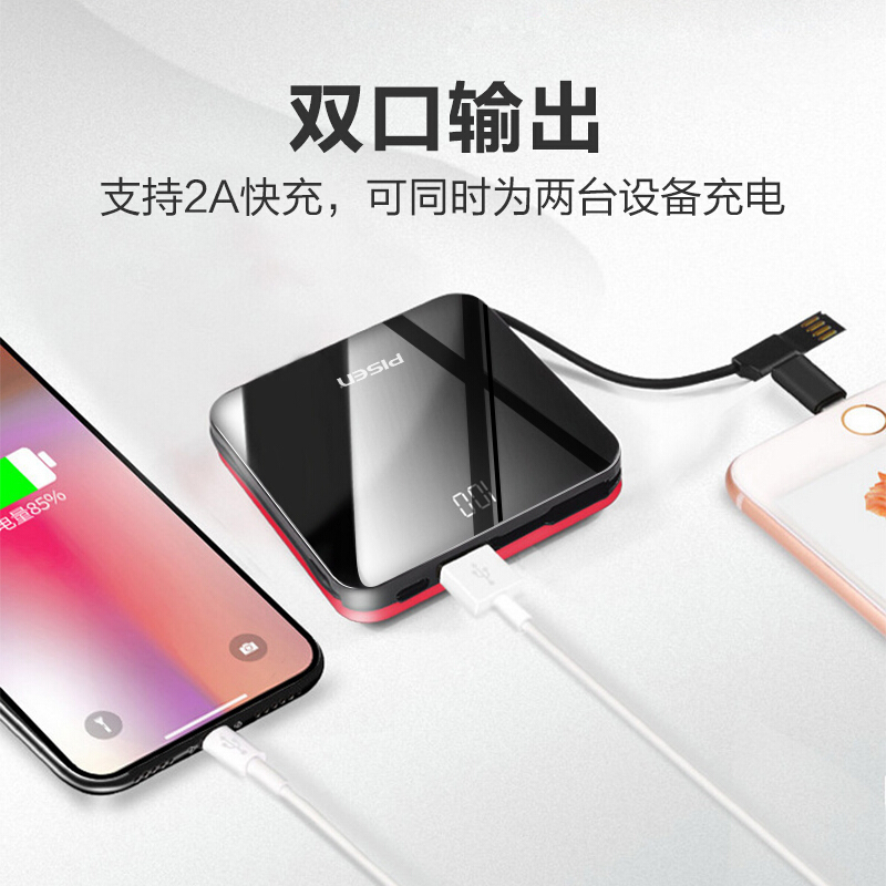 品胜10000毫安时大容量自带线充电宝轻薄小巧迷你便携镜面移动电源 苹果12Pro华为oppo小米10vivo通用D72