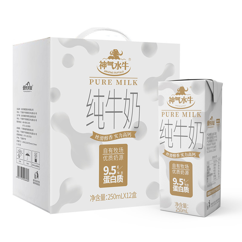 皇氏乳业神气水牛纯牛奶孕妇儿童营养早餐高钙奶250ml*12盒整箱