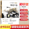 正版新书]儿童文学作家:朝花夕拾鲁迅著9787553691787