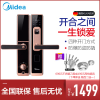 美的(Midea)智能指纹锁MOLK-LA015 APP电子锁 家用指纹锁 密码锁 语音报警 防盗门(左开门)