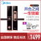美的(Midea)智能指纹锁MOLK-LA015 APP电子锁 家用指纹锁 密码锁 语音报警 防盗门(左开门)