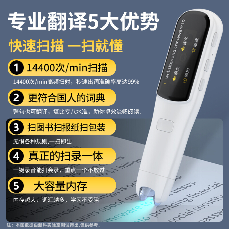 新科(Shinco)词典笔SMP-08翻译笔扫描学习笔英语点读笔电子英汉翻译机中小学生学习机中英字词句点读 白色