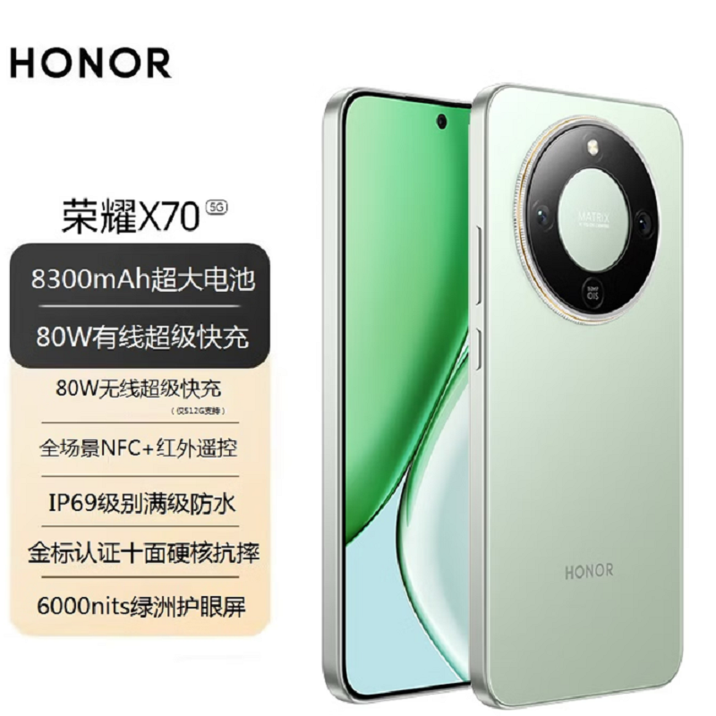 荣耀X70 竹韵青 8GB+256GB 5G双卡 5000W高清影像 第四代骁龙6芯 NFC 120Hz智能手机高清大图