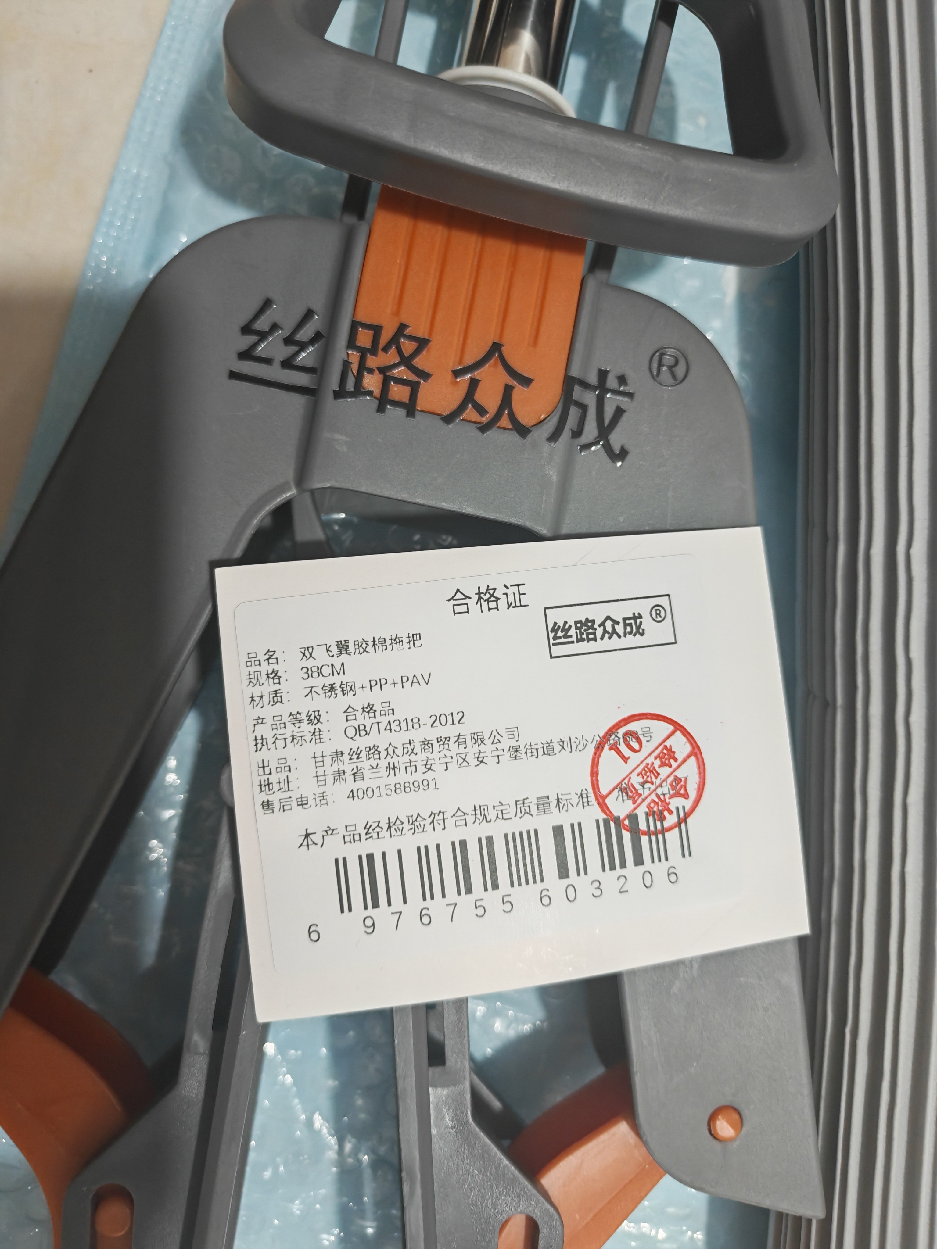 丝路众成 双飞翼胶棉拖把 38CM 把高清大图