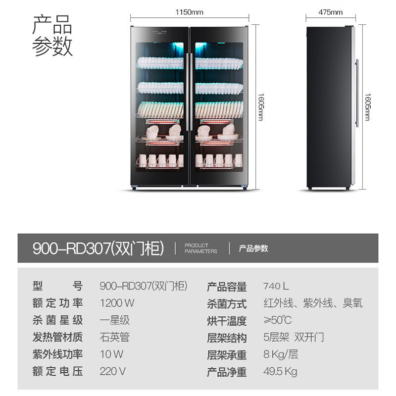 容声商用消毒柜900-RD307(ZTP900-D)双门立式大容量不锈钢酒店厨房餐饮饭店消毒碗柜高清大图