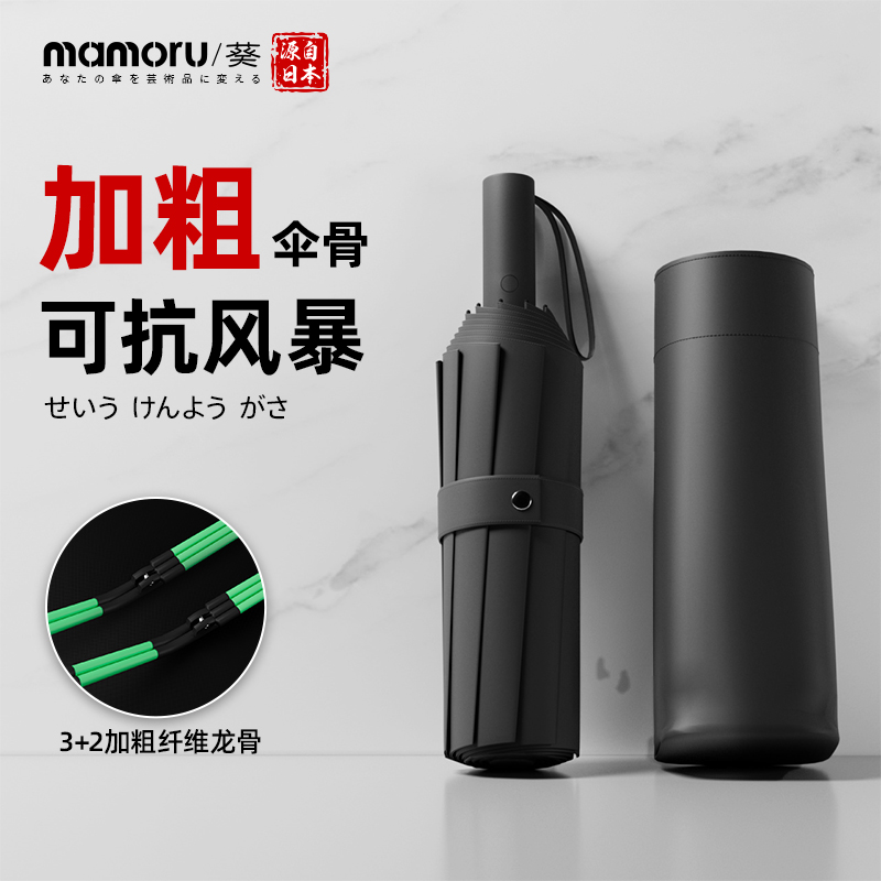 MAMORU 3折10骨自动伞(绿巨人)黑色 防晒太阳伞雨伞遮阳伞防紫外线黑胶全自动晴雨两用折叠伞高清大图