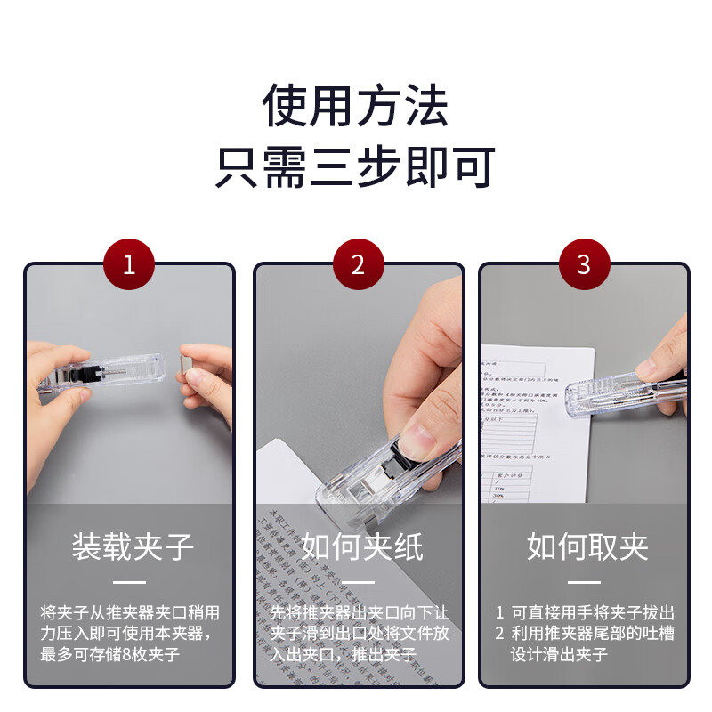 得力33183推夹器(透明白)(1pcs/盒)[2盒装]高清大图
